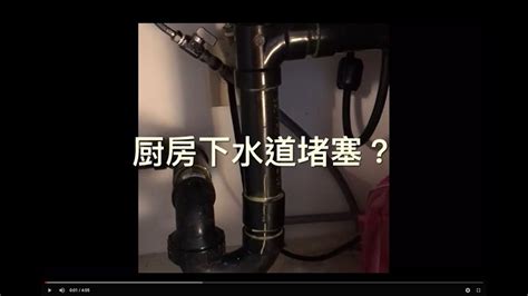 洗臉槽 堵塞|水又塞住了!! 洗臉盆塞住DIY拆下清理!! 如何拆落水頭!! [硬是。